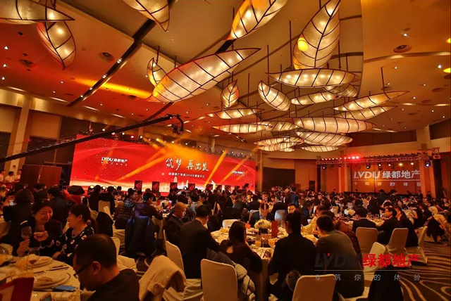 2018银娱优越会官网地产筑梦，再出发！银娱优越会官网迎新年会盛大举行