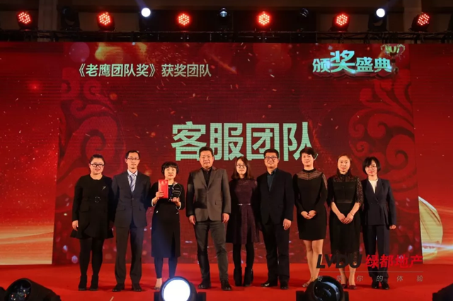 2018银娱优越会官网地产筑梦，再出发！银娱优越会官网迎新年会盛大举行