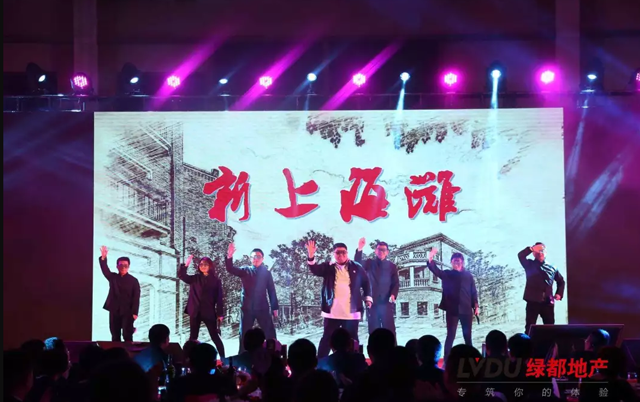 2018银娱优越会官网地产筑梦，再出发！银娱优越会官网迎新年会盛大举行