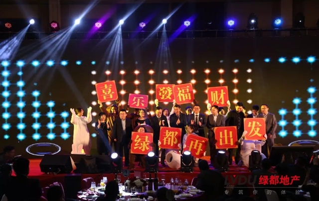 2018银娱优越会官网地产筑梦，再出发！银娱优越会官网迎新年会盛大举行