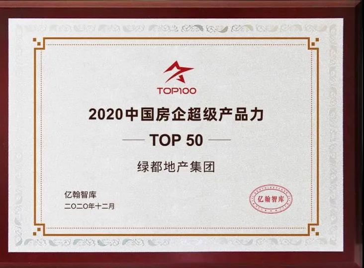 实力加持 银娱优越会官网再登超级产品力Top榜