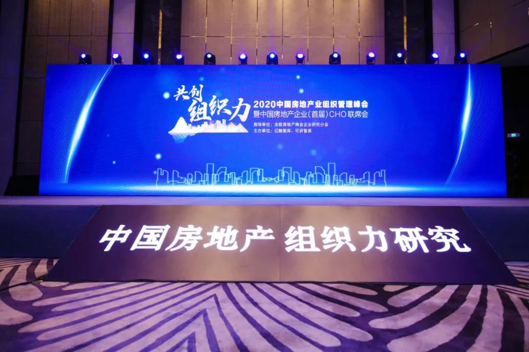 重磅！银娱优越会官网地产蝉联“2020中国房地产最佳雇主企业”