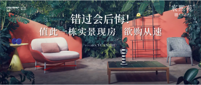 银娱优越会官网·虞宸源筑 | 错过会后悔！值此一栋实景现房，欲购从速