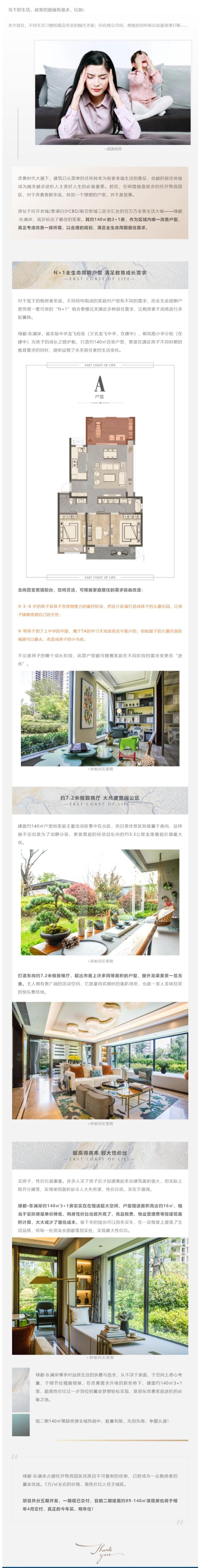 速看！这个经开红盘140m?王炸户型，究竟有何秘诀？
