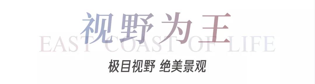 8#楼王加推在即 | 经开顶流热盘，这一次千万别错过！
