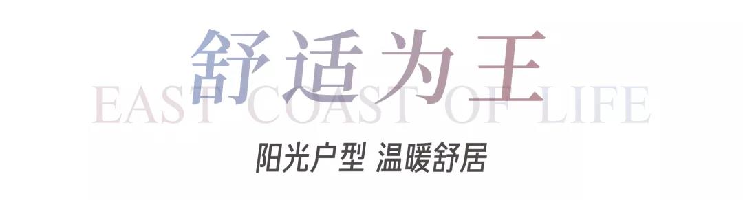 8#楼王加推在即 | 经开顶流热盘，这一次千万别错过！