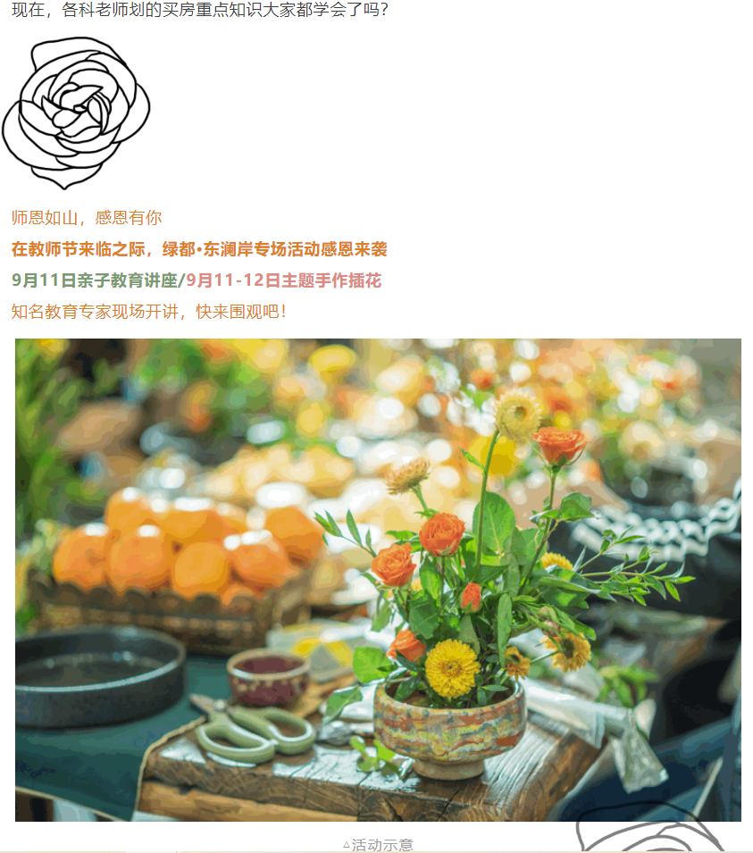 开学季礼遇教师节，解锁红盘优等生的自我修养！