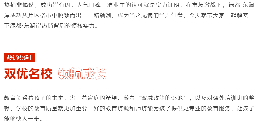 人气爆棚！热销从未止步，经开神盘黄金周爆红出圈！