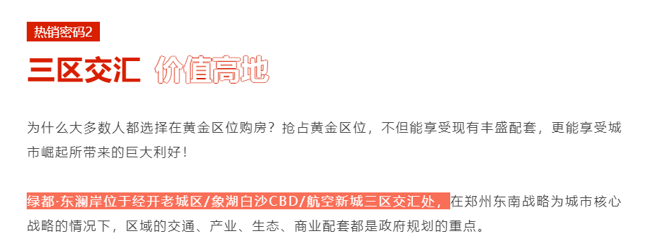 人气爆棚！热销从未止步，经开神盘黄金周爆红出圈！