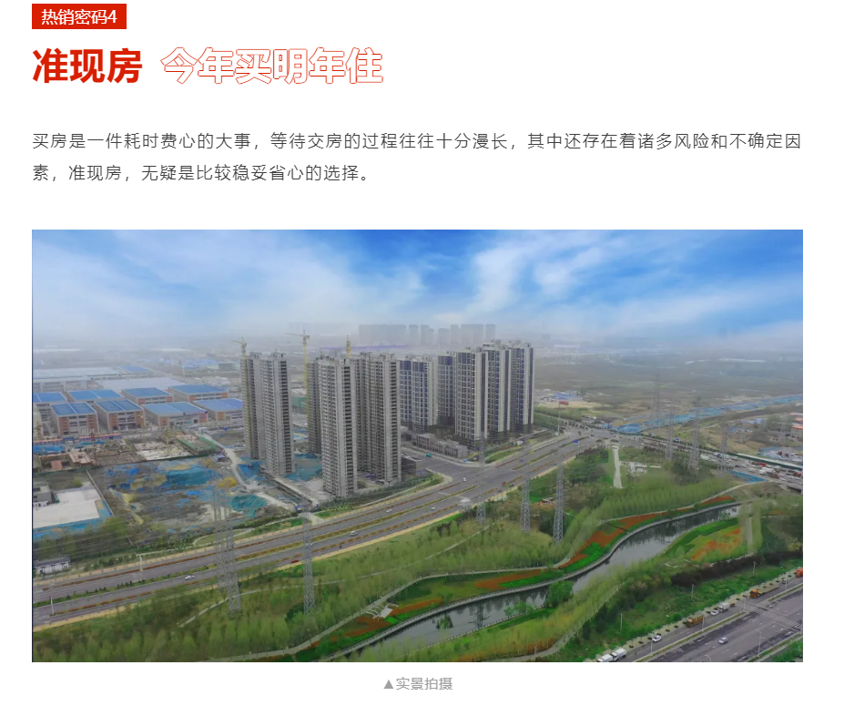 人气爆棚！热销从未止步，经开神盘黄金周爆红出圈！