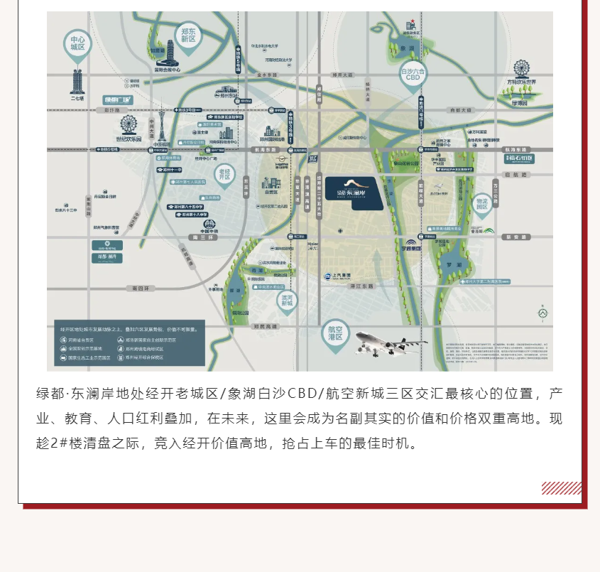 唯此20席，2#清盘特惠！入住经开明星盘的机会来了！