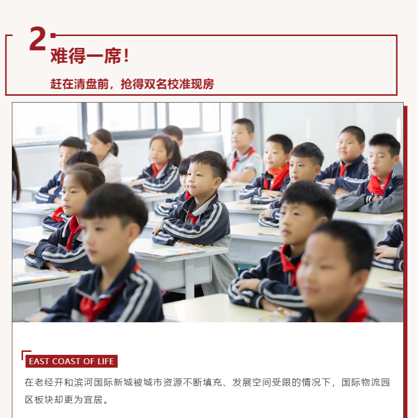 唯此20席，2#清盘特惠！入住经开明星盘的机会来了！