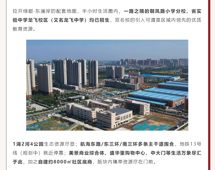唯此20席，2#清盘特惠！入住经开明星盘的机会来了！