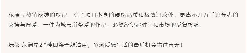 唯此20席，2#清盘特惠！入住经开明星盘的机会来了！