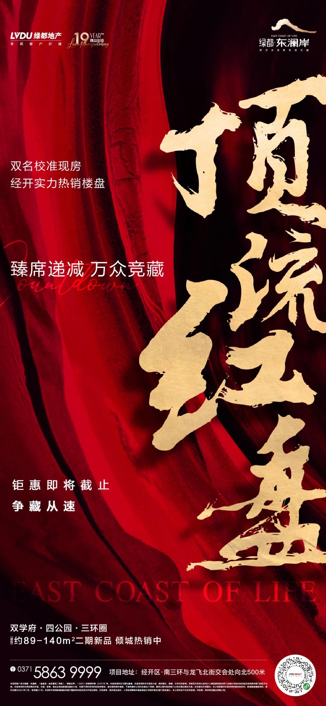 钜惠即止，捡漏经开超人气明星热盘！