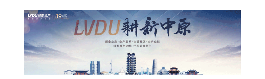 年终薅好房，这个明星红盘把“出圈”进行到底！