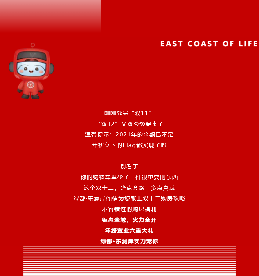 年终薅好房，这个明星红盘把“出圈”进行到底！