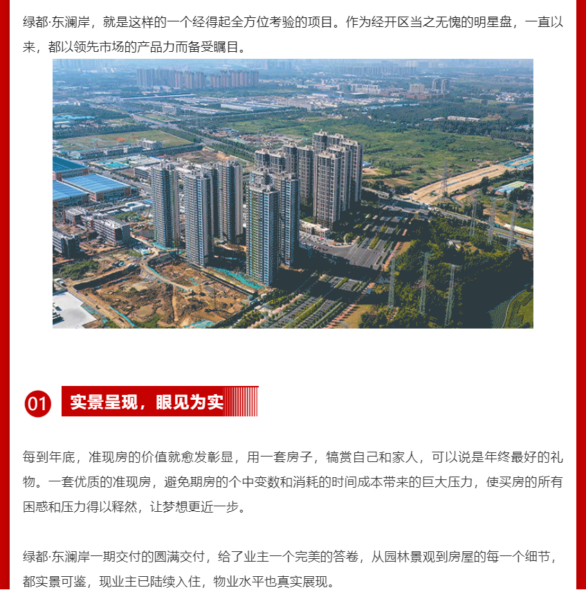 年终薅好房，这个明星红盘把“出圈”进行到底！