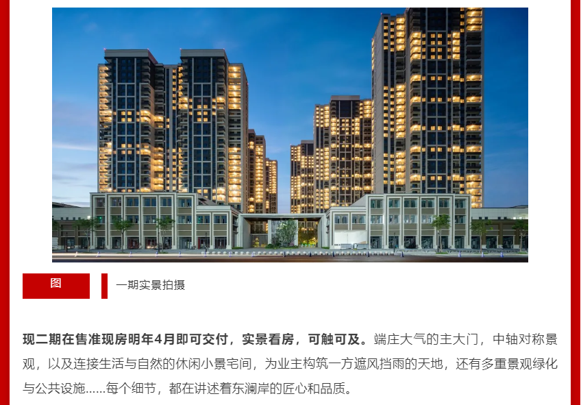 年终薅好房，这个明星红盘把“出圈”进行到底！