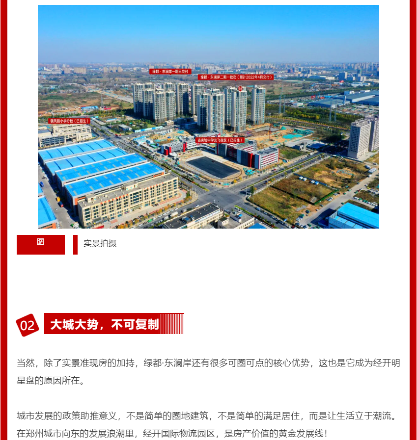 年终薅好房，这个明星红盘把“出圈”进行到底！