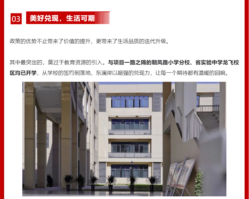 年终薅好房，这个明星红盘把“出圈”进行到底！