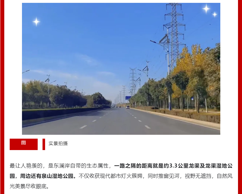 年终薅好房，这个明星红盘把“出圈”进行到底！